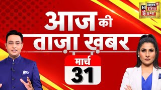 🔴Aaj Ki Taaza Khabar LIVE BJP Rally in Meerut  Arvind Kejriwal  Lok Sabha Elections  Latest News [upl. by Sivrep]