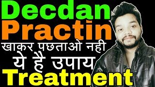 Decdan Practin Side Effects Treatment  Gyanear [upl. by Durrett]