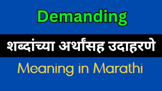 Demanding Meaning In Marathi  Demanding explained in Marathi [upl. by Emmer]