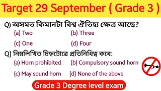 ADRE Grade III Ba and HSLC Driver gkadre20adre grade III Bachelors degree and Driver gk MCQ [upl. by Ahsienaj]