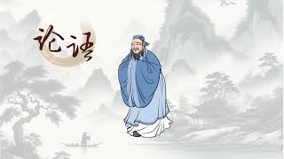 The Analects of Confucius Introduction 论语 [upl. by Suzann]