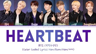 BTS 방탄소년단  quotHeartbeatquot Color Coded Lyrics HanRomEng가사 [upl. by Currier]