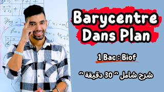 Le Barycentre Dans Le Plan  1 Bac ِCours complet  شرح شامل  المرجح في المستوى  أولى باك علمي [upl. by Devaney102]