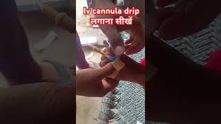 Iv cannula for drip trending shortsviral DoctorsAdvice13 [upl. by Naejarual]