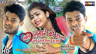 Dil lagane ki saja dard jo hasil huwa  New Hindi Sad Song 2018 Sameer Sawan [upl. by Giefer]