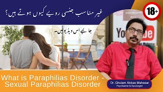 What is Paraphilias Disorder  Sexual Paraphilias Disorder in Urdu  Dr Ghulam Abbas Mahessar [upl. by Torp]