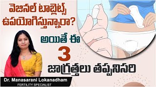 వెజైనల్ టాబ్లెట్  How to Insert Progesterone Capsules  Vaginal Tablet for Infection Top Fertility [upl. by Jari464]