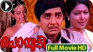 Ponmudi  Malayalam Full Movie Official HD [upl. by Rennob]