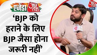 Agenda Aajtak 2023 चुनाव नतीजों से लेकर Congress के म‍िशन 2024 तक हर मुद्दे पर बोले Kanhaiya Kumar [upl. by Yrellih212]