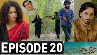 Teri Chhaon Mein Episode 20 Promo  Teri Chhaon Mein Epi 20 Teaser  Teri Chhaon Mein Ep 19 Review [upl. by Radke116]