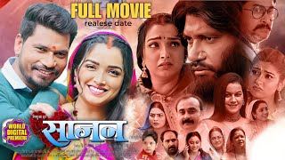 Sajan  Amrapali Dubey और Pravesh Lal Yadav की New Bhojpuri Movie  Bhojpuri News Bhojpuri Planet [upl. by Power]