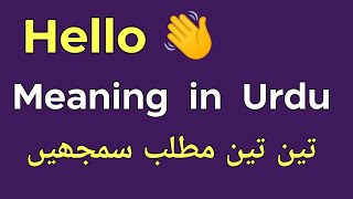 What does Hello mean in Urdu and English Explained in Simple Terms [upl. by Yelhsa]