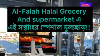 Al Falah Halal grocery And Restaurantএই সপ্তাহের স্পেশাল মুল্য ছাড়॥ [upl. by Lajet]