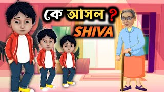 shiva cartoon bangla 2023  shiva cartoon bangla  Shiva new episode in Bangla 2023 [upl. by Pirnot]