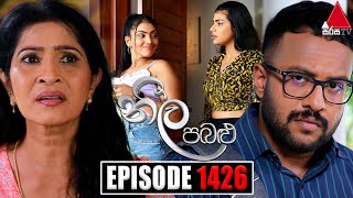 Neela Pabalu නීල පබළු  Episode 1426  25th December 2023  Sirasa TV [upl. by Tempest]