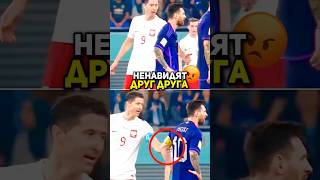 😱Месси НЕНАВИДИТ Левандовского messi lewandowski shorts [upl. by Denie]