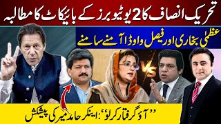 PTI demands BOYCOTT of two youtubers  Hamid Mir offers his ARREST  Mansoor Ali Khan [upl. by Eillak]