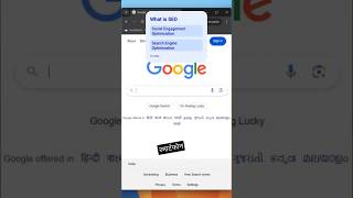 What is SEO  Explain In 1 Minutes seo whatisseo [upl. by Viki894]