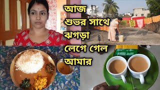 Aaj shuvor sathe jhogra lege gelo babar pochonder torkari ranna holodaily vlog bengali vlog [upl. by Lyrahc]