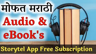 Free Audio Books in Marathi  Storytel App Free Subscription  Marathi eBooks Free Download PDF [upl. by Olympium425]