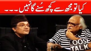 Abbey Tu Hai Kon 😂😂 Moin Akhtar amp Anwar Maqsood  Loose Talk [upl. by Olivette70]