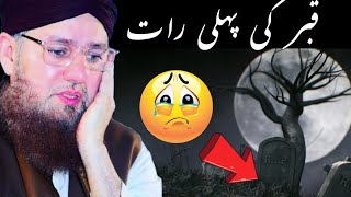 Very Emotional Bayan  Qabr Ki Pehli Raat  Abdul Habib Attari [upl. by Ulrich310]