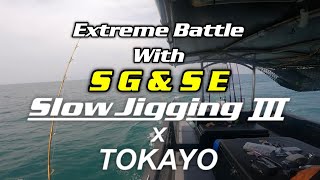 Port Klang Extreme Battle With Tokayo X SG amp SE ｜Slow Jigging lll  Hearty Rise [upl. by Worrell]