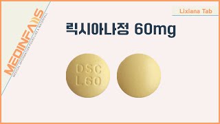 680900200 릭시아나정60mg [upl. by Rickard]