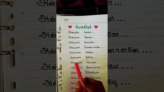 ❤️😍🤩Nila nee vaanam song lyrics shortvideo trending viral reels [upl. by Pomeroy501]