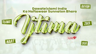 Haftawaar Sunnaton Bhara Ijtima  21 DECEMBER 2023  Dawateislami India [upl. by Burra]