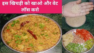 इस खिचड़ी को खाकर भी मोटे नही होगेVEGITABLE DALIYA PULAO RECIPI HEALTHY AND FULLY NUTREATION [upl. by Hyams712]