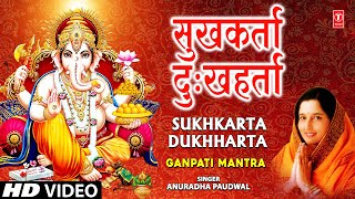 Sukh Karta Dukh Harta  Anuradha Paudwal  Ganesh Mantra  Full HD Video [upl. by Marijo45]