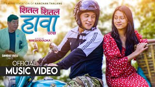 sital sital hawa chalda  Kanchan Thalang Anjana Lama pets lovers  Official MV 2024 [upl. by Julie]