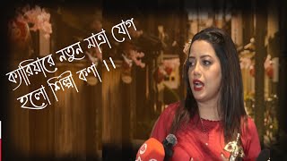 🔴তুফান মুভির দুষ্টু কোকিল গানে অ্যাওয়ার্ড পেলো কনা  Sk Films Midiea 20  Bangla Films [upl. by Nylhsa]