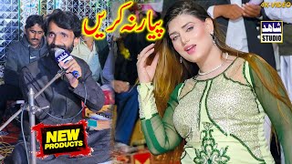 Kisy Dy Nal Piyar Na Kren  latest Saraiki Song  Mujahid Mansor Malangi  Shahid Studio [upl. by Annor949]