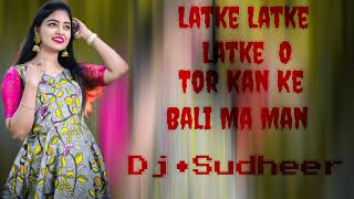 Latke Latke Latke O Tor Kan Ke Bali Ma Man🍂🍂 Dj cg song remix 🥀🥀🥀 [upl. by Neerak]