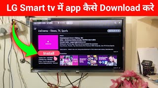 LG TV Me App Kaise install Kare  LG Smart TV Me App Kaise Download Kare [upl. by Einahpehs]