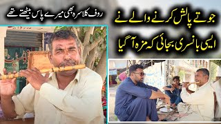 He Deserve RESPECT   Talented cobbler  flute master in Pakistan  Story of a Talented man [upl. by Oxford747]