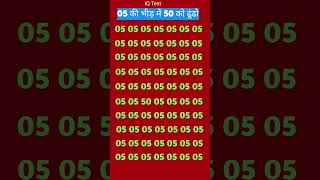 IQ Test pawar iqtest paheli maths gk trendingshorts [upl. by Ahsiuq948]