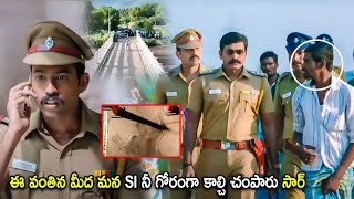 Vijay Sethupathi Tollywood Super Ht Movie police Entry Scene  Telugu Movies  Cinema Chupistha [upl. by Verada]