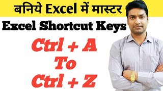 MS Excel  Shortcuts CtrlA to CtrlZ  Excel Shortcut Keys CtrlA To CtrlZ [upl. by Alahs]