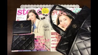 【雑誌付録】steady ステディ 2020年 2月号 クレイサス キルティングトート ／ ミニ財布＆ポーチセット [upl. by Sile]