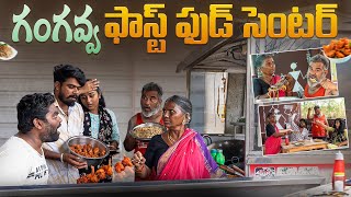 FAST FOOD CENTER  Gangavva  My Village Show  Veg Manchuria  Nuddles  Fried Rice [upl. by Nordek]