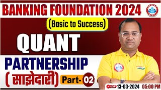 Bank Exams Foundation 2024  Quant For Bank Exams Partnership Concept amp Trick Quant By Tarun Sir [upl. by Romine]