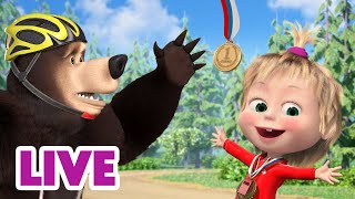 🔴 LIVE STREAM 🎬 Masha and the Bear 🏅 Up for a challenge 🏆 [upl. by Notaek544]