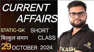 CURRENT AFFAIRS KUMAR GAORAV WALI SHORT CLASS 29 October 2024 [upl. by Meekar]