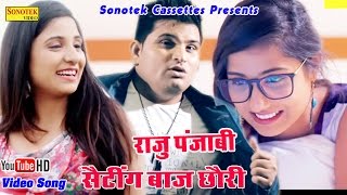 Setting Baaj Chori  Raju Punjabi Naveen Sindhu Dilsimran Kaur VRBros  Haryanvi New Song [upl. by Kalagher420]