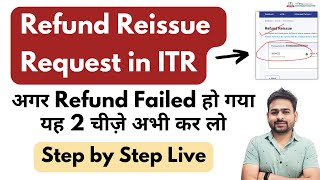 ITR Refund Reissue Request  Refund Reissue Request Processing Time  Refund Failure in Incoem Tax [upl. by Freddy]