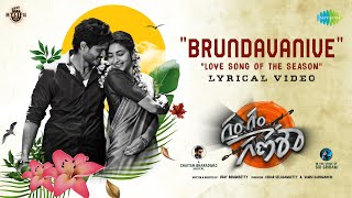 Brundavanive  Lyrical Video  Gam Gam Ganesha  Anand Deverakonda  Chaitan Bharadwaj  Sid Sriram [upl. by Irrahs]