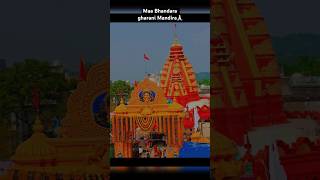 Maa Bhandaragharani Mandira 🙏🏻navaratra shorts ytshorts [upl. by Shawnee417]